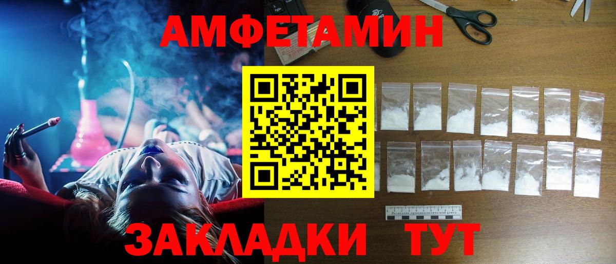 Амфетамин 97% Азнакаево