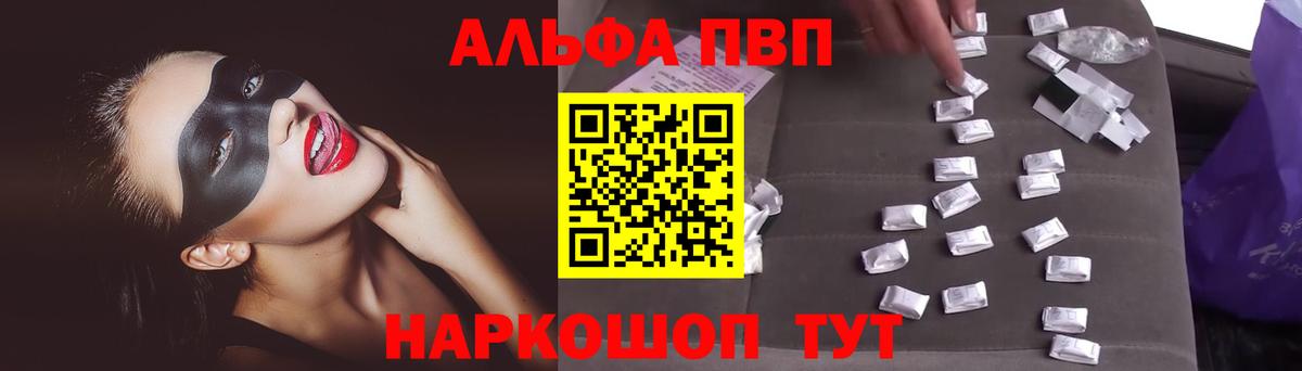 A-PVP мука  Вход с VPN  Азнакаево  Alpha-PVP Соль 