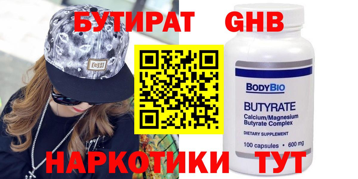 Азнакаево  БУТИРАТ BDO  Вход с VPN 