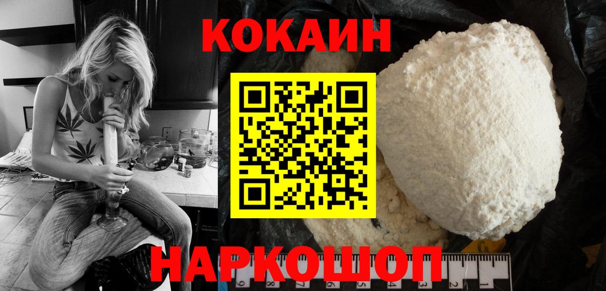 Кокаин Эквадор  Кокаин  Cocaine Перу  Азнакаево  Вход с VPN 
