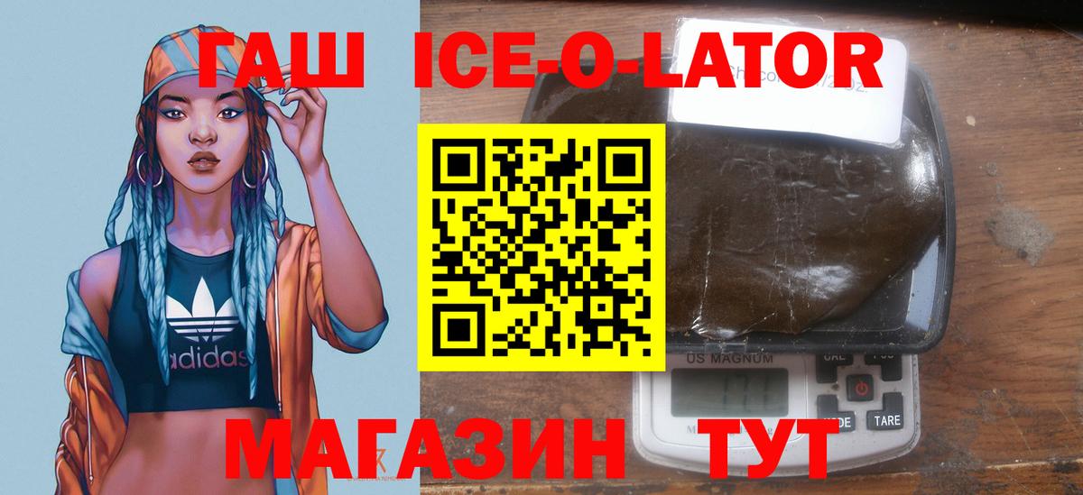 Азнакаево  Гашиш  Вход с VPN  ГАШИШ гашик 