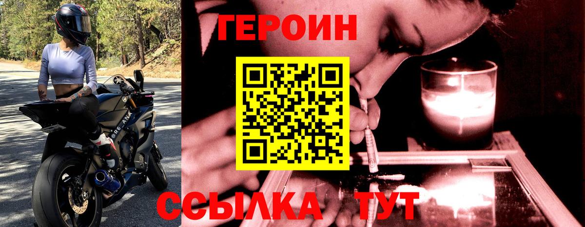 Героин гречка  Вход с VPN  ГЕРОИН  Азнакаево 