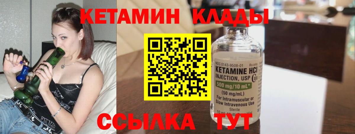 КЕТАМИН ketamine  Кетамин ketamine  гидра зеркало  Азнакаево  Вход с VPN 