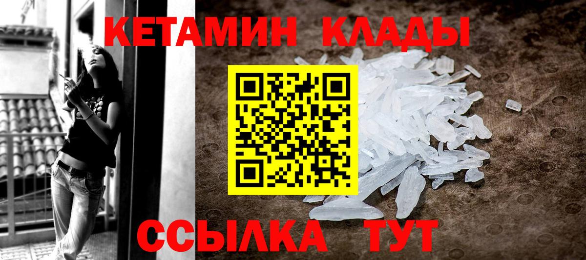 КЕТАМИН VHQ Азнакаево