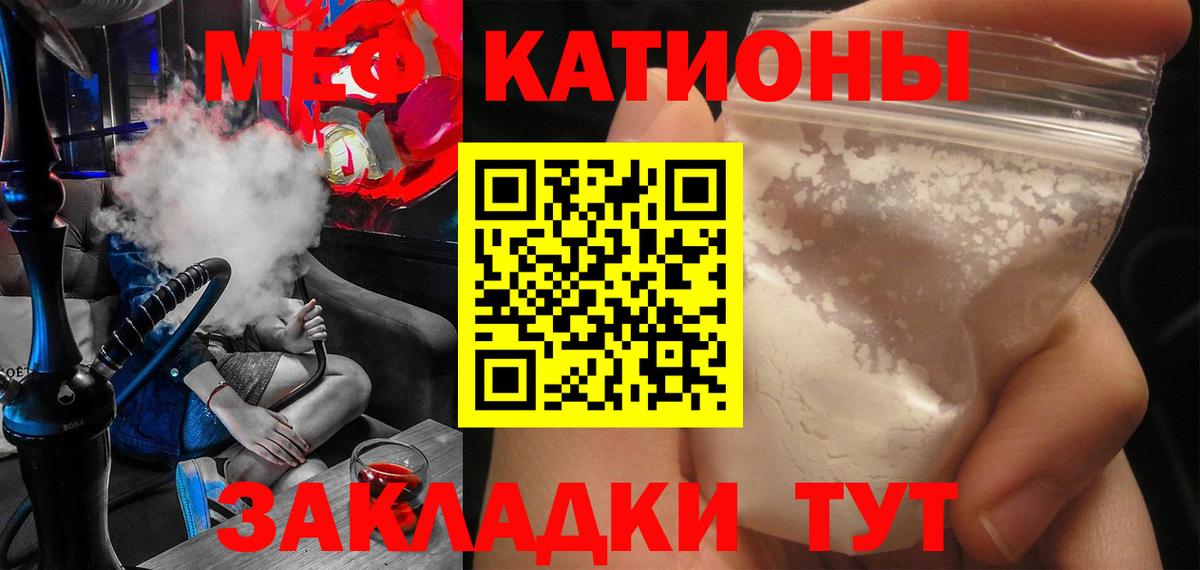 Мефедрон VHQ  Вход с VPN  Меф 4 MMC  МЯУ-МЯУ  Мефедрон  omg как войти  Азнакаево 