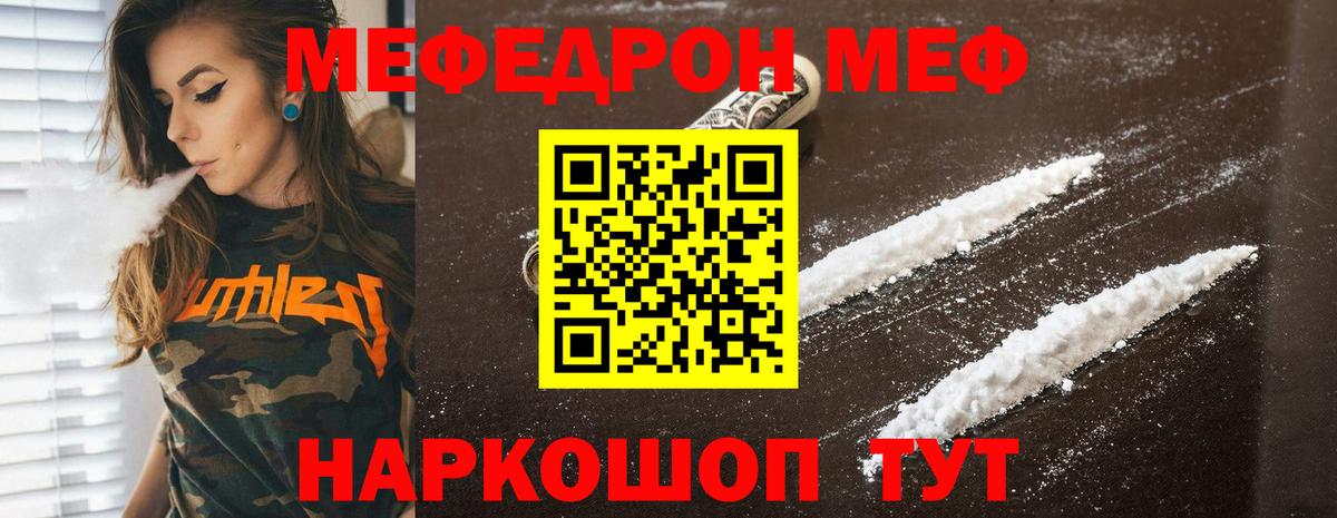 Меф Азнакаево