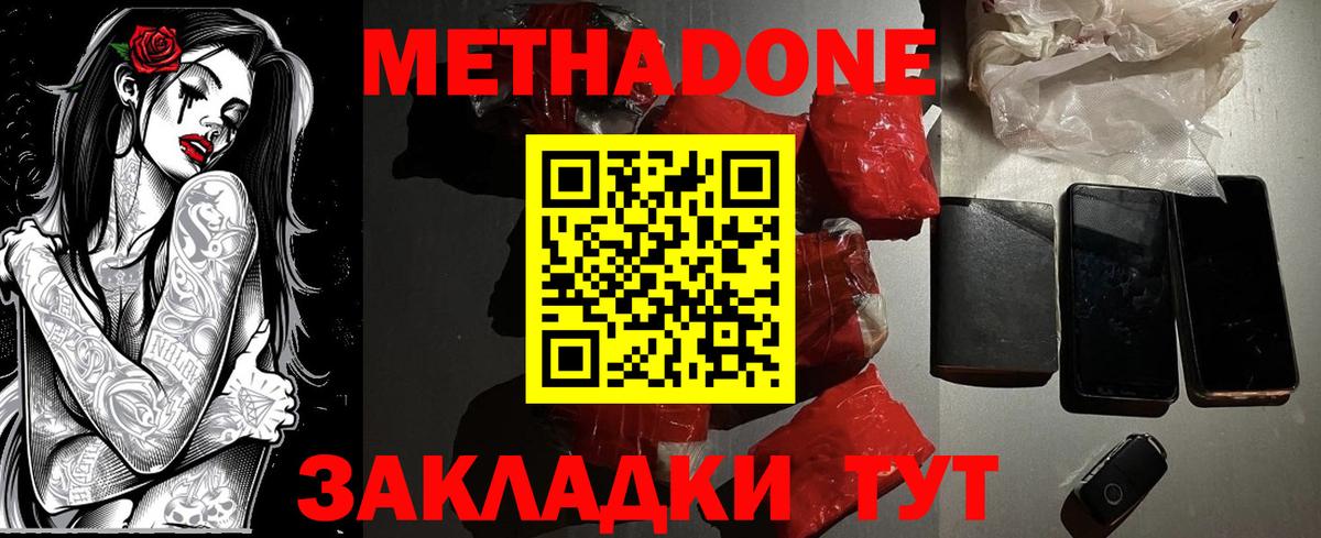 Метадон VHQ  МЕТАДОН methadone  Азнакаево  Вход с VPN 