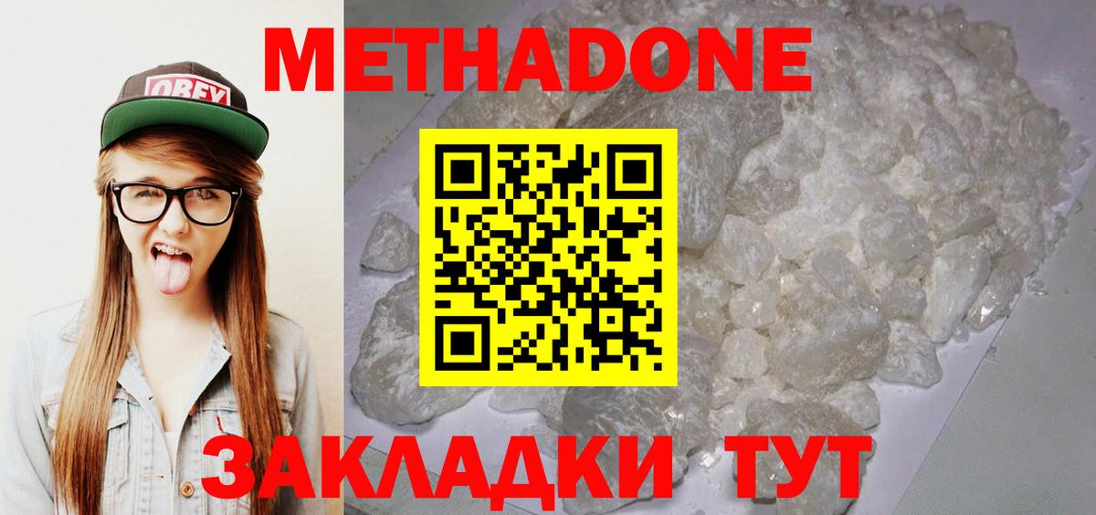 Метадон VHQ Азнакаево
