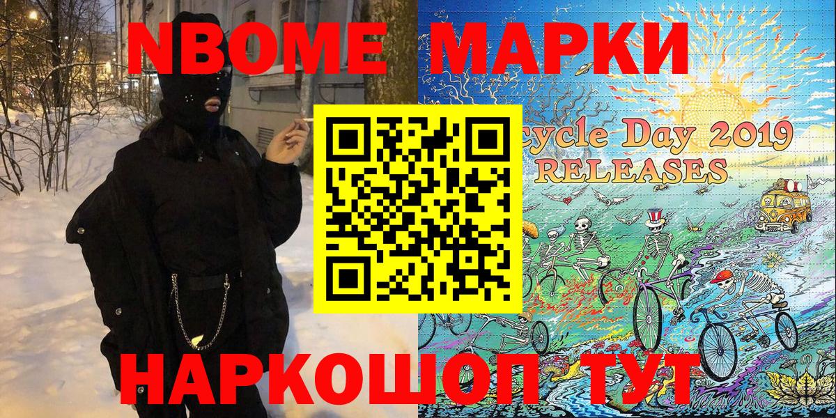Марки 25I-NBOMe 1500мкг  Вход с VPN  Марки 25I-NBOMe  Азнакаево  Марки 25I-NBOMe 1500мкг 