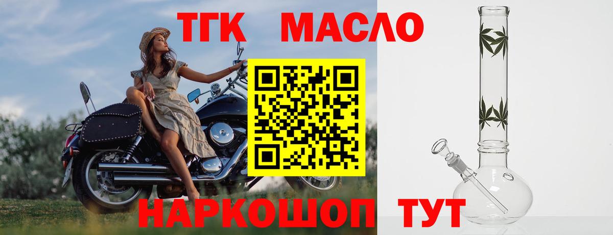 ТГК жижа  Вход с VPN  Дистиллят ТГК вейп с тгк  Азнакаево 
